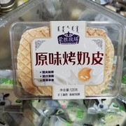 烤奶皮原味蒙古特产牛奶乳制品奶酪儿童宝宝零食健康