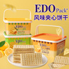 香港EDOpack柠檬夹心饼干芝士味榴莲味休闲小吃零食苏打礼盒装整