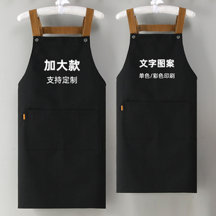 围裙时尚家用厨房夏季餐饮工作服定制logo印字咖啡店奶茶美甲烘焙