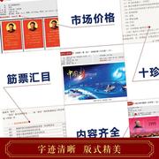 正版新书2024版新中国邮票目录大全图录年册集邮收藏价格实用参考工具书邮票收藏与鉴赏市场投资指南书邮票籍鉴定  含1949-202