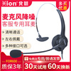 Hion/北恩FOR600话务员客服专用耳机电销办公电话座机头戴式耳麦