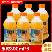 可口可乐美汁源果粒，橙300ml*6瓶装，橙汁橙子饮料