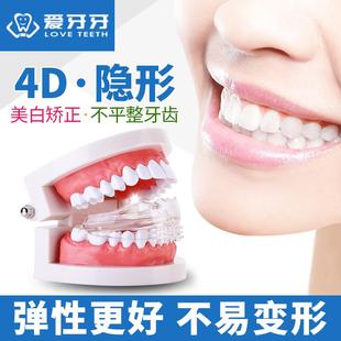牙齿矫正器龅牙深覆合地，包天成人隐形牙套纠正正畸保持防磨牙神器