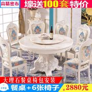 欧式大理石餐桌圆桌带转盘，圆形餐桌椅组合餐厅，餐椅1.5米实木10人
