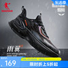 中国乔丹雨翼2跑步鞋运动鞋男鞋秋季防水网面跑鞋通勤减震鞋子