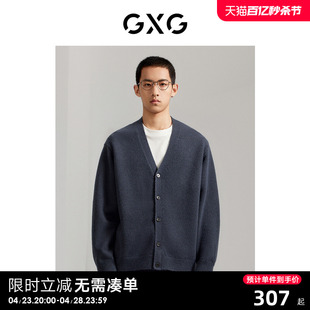 gxg男装商场同款雾蓝色柔软毛衣，针织衫纯色开衫v领gex13012913