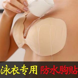 泳衣垫胸贴聚拢上托防水防汗乳房头贴隐形游泳专用泳装比基尼乳贴