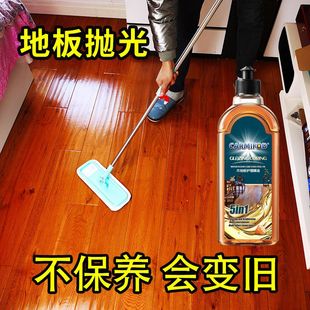 木地板保养蜡复合实木地板精油，液体专用打蜡清洁剂红木家具家用腊