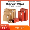 复古牛皮纸袋红色绿色袋，定制横竖款，购物服装中国风手提袋