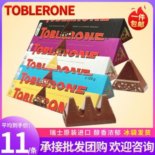 toblerone进口瑞士三角黑巧克力，牛奶白巧克力，休闲多口味100g