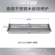 定制御质商用全不锈钢烧烤炉加厚加宽木炭烧烤架烧烤店炉摆摊烧烤