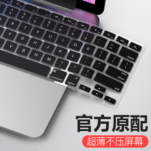 适用于macbookpro13寸键盘膜14苹果air13电脑m2笔记本16键盘12贴m1套2022款mac保护膜15硅胶2023超薄11配件