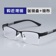 近视眼镜男士无度数商务，半框平光眼镜防辐射防紫外线，可配度数成品