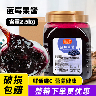 果仙尼蓝莓酱大罐奶昔圣代奶茶甜品，店专用商用原配料百香果酱草莓