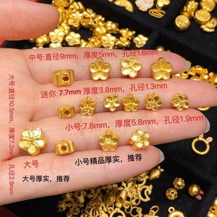 黄金小桃花3d硬金小金花足金，999小樱花转运珠，纯金手链手串配饰女