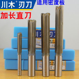 川木双刃加长直密度板专用刃长30mm-76mm