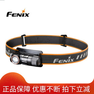 fenix菲尼克斯hm50rv2.0防水充电轻便头灯红光泛光转角手电筒