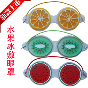 水果柠檬西瓜草莓缓解疲劳冰袋冷热敷冰眼罩