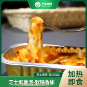 万福芝士焗番薯网红拉丝芝士焗红薯空气炸锅食品冷冻半成品商用