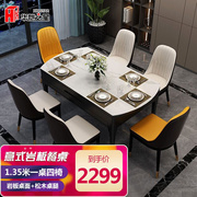 餐桌意式岩板餐桌椅组合家用小户型伸缩圆饭桌现代简约折