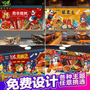 国潮风串串麻辣烫烧烤店，背景墙纸酸菜鱼火锅店墙布，饭店专业壁纸画