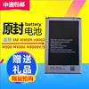 适用于三星note3电池SM-N9009 N9002  N9006 N9008V 手机电池