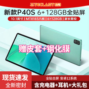 Teclast/台电 P40S平板电脑全贴合屏八核6G+128GB安卓10.1英寸