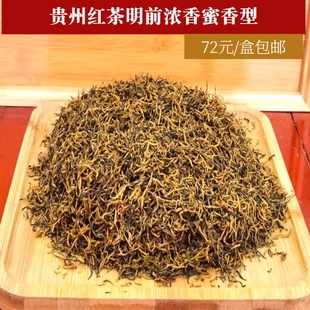 贵州茶叶遵义红茶23新茶茶(新茶茶)农家自产自销125g富锌富硒生态茶特级