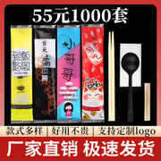 一次性筷子三四件套高档外卖打包餐具勺子套装饭店商用四合一定制