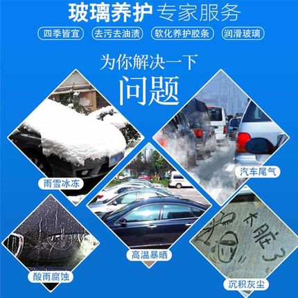 12桶 冬季玻璃水防冻四季通用雨刮器清洗液镀膜去污整箱车用在类目 汽车/用品/配件/改装, 汽车美容/保养/维修, 汽车养护品, 玻璃水中 - 来自Buy2taobao.com提供专业的淘宝代购服务