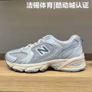 newbalancenb男鞋女鞋，休闲复古脏脏鞋，跑步鞋运动鞋mr530sgvs