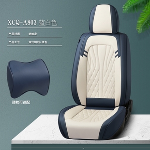 奇瑞风云2专用座套，全包汽车坐垫座椅套2016款1.5l手动版皮座椅套