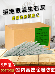 50克50包生石灰干燥剂室内除湿袋食品防霉防潮衣柜房间地下室吸湿