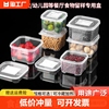保鲜盒食品级冰箱专用留样盒塑料正方形密封盒子带盖子收纳盒收納