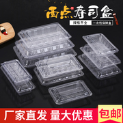 有扣大一深无扣特一二三深寿司包装一次性透明塑料点心蛋糕打包盒