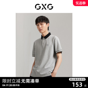 gxg男装商场，同款浅麻灰撞色短袖polo衫，2023年秋季gex12413353