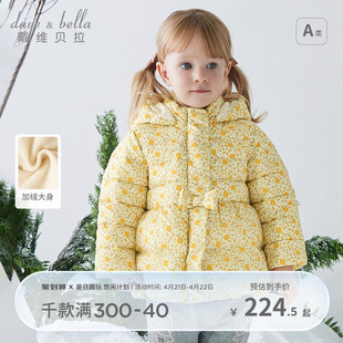 商场同款戴维贝拉女童棉服冬装儿童宝宝夹棉外套保暖童装