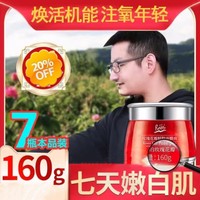 玫瑰花瓣精粹因子面膜膏