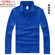 宝石蓝色长袖，polo衫xy6230翻领定制logo订做广告衫服印图绣字