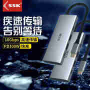 SSK飚王分线器usb3.0集线器hub扩展外接转换扩展拓展一拖四台式笔