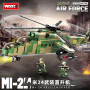 沃马积木大型军事米24武装直升机战斗飞机男孩高难度拼装玩具模型