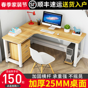 转角书桌电脑桌墙角拐角办公桌L型电脑台式桌家用简约学生卧室桌