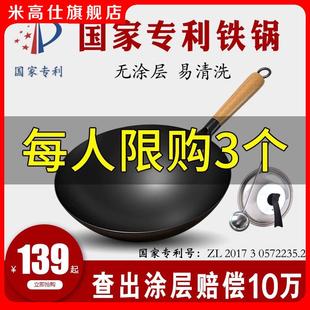 传统老式铁锅家用无涂层熟铁炒菜锅不粘锅铁锅适用燃气灶专用