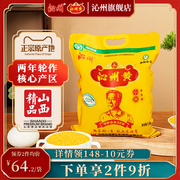 山西沁州黄小米粥小黄米新米5斤小米杂粮山西特产粗粮2.5kg家庭装