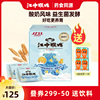 8折惠江中猴姑益生菌酸奶饼干20天装960g猴菇猴头菇酥性养胃