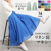 日本超长超宽松阔腿裤裙，大伞摆半裙棉麻混纺，多种颜色日系森女