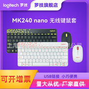 罗技mk240nano无线键盘鼠标，2套装小巧便携超博迷你游戏娱乐静音