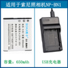 适用于 索尼相机锂电池DSC-QX100 DSC-QX30 QX10 DSC-T110充电器
