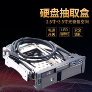 Unestech2.5寸+3.5寸SSD双盘光驱位硬盘盒 全铝合金门组免工具