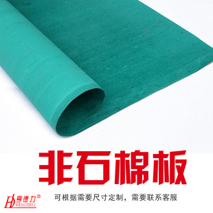 非石棉橡胶板 耐高温耐油高压密封纸垫片 加工定制非石棉密封垫圈